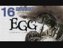 DCの「エレメンタル ギミック ギア」はマジ楽しい １６ ～盗賊団崩壊～【VOICEROID実況】