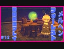 【実況】小さい女の子の成長を観察してﾆﾁｬる＃12『メルヘンフォーレスト初見実況』