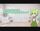 【クイズ】何を朗読しているでしょう【60秒動画アピール祭】