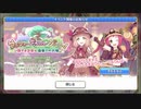 【プリンセスコネクト！Re:Dive】マホマホ・ミラクル・ジャーニー！ 予告