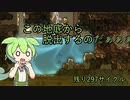 【Oxygen not Included】ずんだもんの300サイクルできるかな#1