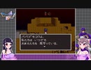 【ドラゴンクエスト5】どらくえご part34【ゆっくり実況】