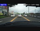 新大宮バイパスを倍速で走ってみた