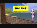 [House Flipper]静かな湖の家[VOICEROID実況]