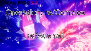 【R-TYPE FINAL2.5】Operatioin: re/Complex re/Ace set