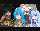 【Blasphemous #9】はうとひまりの積みゲー崩し【VOICEVOX実況】