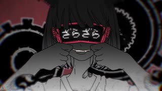 【研究者が】ざらざら 歌ってみた【しぇるく】