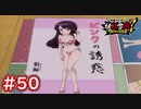 #50 ムフフ本の処理再び！エマに遂にピンクの誘惑がバレル！？ 妖怪ウォッチ妖怪学園Y～ワイワイ学園生活～ 実況プレイ