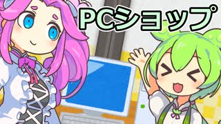 もんめたコント「PCショップ」【VOICEVOX1周年文化祭】　