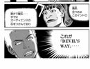 Devil's Way × Soul to Squeeze