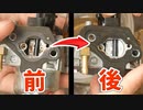 エンジンコンディショナーの洗浄力ってすごいですね、耕運機のキャブとプラグの分解洗浄【FG201 プチな】