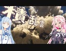 星の屑航空輸送課はたぶん地球にやさしい企業です【MSFS2020】
