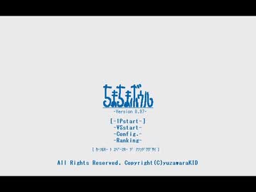 懐かしいPCゲームをプレイする　20　「ちまちまボゥル」