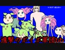 進撃のボイボ軍団BB&30秒で分かるにゃんこ大戦争
