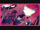 ブラック・ヴァイス　歌ってみた　ぽんこつColk