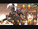 ゆっくり第六駆逐隊のスパロボ３０　第１０７話