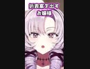 折衷案を出すお嬢様【壱百満天原サロメ/にじさんじ/切り抜き】