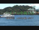 バイクの車載から　vol.31　四国周遊①