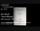 【MIDIシミュレート】伊福部昭 「日本狂詩曲」 II - 祭り