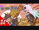 【スーパーマリオコレクション】ゆかりとあかりのちょこっとじゃなくなったスーパーマリオブラザーズ３ #4【A.I.VOICE実況プレイ】