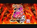 戦国乙女6 ♪【通常中～BGM 】♪（乱～Run ～）♪バイオリン200%上げ♪　音の速度95.0%