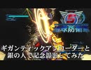 【地球防衛軍5】銀の人と記念撮影会をしてみた【現場猫】