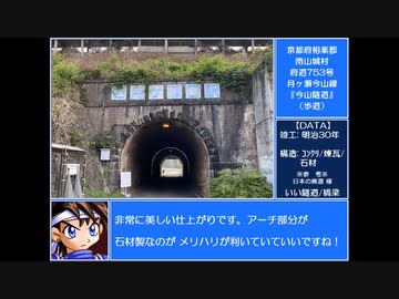 いい道　京都府相楽郡南山城村　今山隧道編。