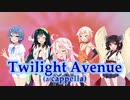 Twilight Avenue (a cappella) / CeVIO AI カバー曲 / スターダスト☆レビュー