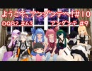 ようこそ、アンダンテへ！#10「DQB2 #63 アンダンテ #9」