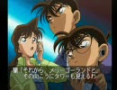 名探偵コナン3人の名推理をやってみた。コナン編　その17