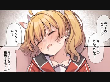 3分で分かる先生ラブ勢の女