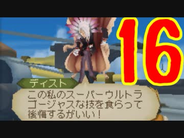 超はじめてのテイルズオブジアビス3DS 実況プレイ Part16