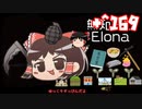 ＋無知なゆっくりがelonaを実況プレイ＋＾１６９