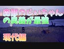【知力25でもできる最強への道】ライブアライブ実況 現代編 【switch版】