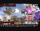 地球防衛軍６ Part１ オープニング＆ミッション１『ベース２５１†††††』レンジャー編