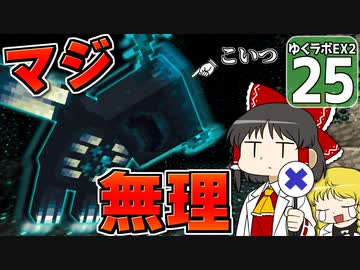 【マイクラ】豆腐世界で自給自足生活　#25【ゆっくり実況】