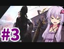 【VRホラー】ゾンビと人間を狩る3【結月ゆかり実況プレイ】
