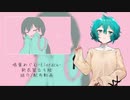 【唱葉めぐむ-Einfach-】きゅうくらりん【音源紹介/新立ち絵公開】