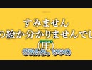 AIと絵描き対決かと思ったら頭脳対決でした。【ゲーム実況】【Quick, Draw!】