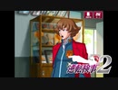 現実世界で訴えられそうになった女の逆転検事2　part17