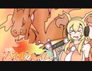 【ポケモン剣盾】とにかく笑って！マジカルフレイムpart10