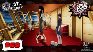 これが男の夜景デート【PERSONA5 SCRAMBLE The Phantom Strikers】part69