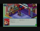 ロックマンエグゼ5ブルースを煌実況３５
