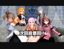 チェビスペ！『十二支ハント』Part13