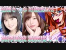 乃木恋　遠藤さくら 好感度Lv2！梅澤美波 親密度２１！
