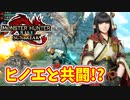 サンブレイク実況　平和になったと思いきや…新たな厄災が…！？part31【モンスターハンターライズ：サンブレイク】