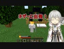 【刀剣乱舞偽実況】鶴丸国永のゆっくりバニラ生活8【Minecraft】