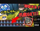 【Apex】弾なんかいらねぇ！ 全部回復で爪痕ダブハンGETだぜ！【ソロトリオ】【ゆっくり実況】#70