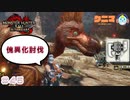 【サンブレイク】初見EX★１クルルヤック討伐（スラアク・ソロ狩り）
