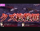 【FE無双風花雪月】クズが2人も！民も友軍も助けるぞ～～！！【実況プレイ】#38